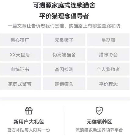 家连猫舍app买猫流程和售后保障服务体验