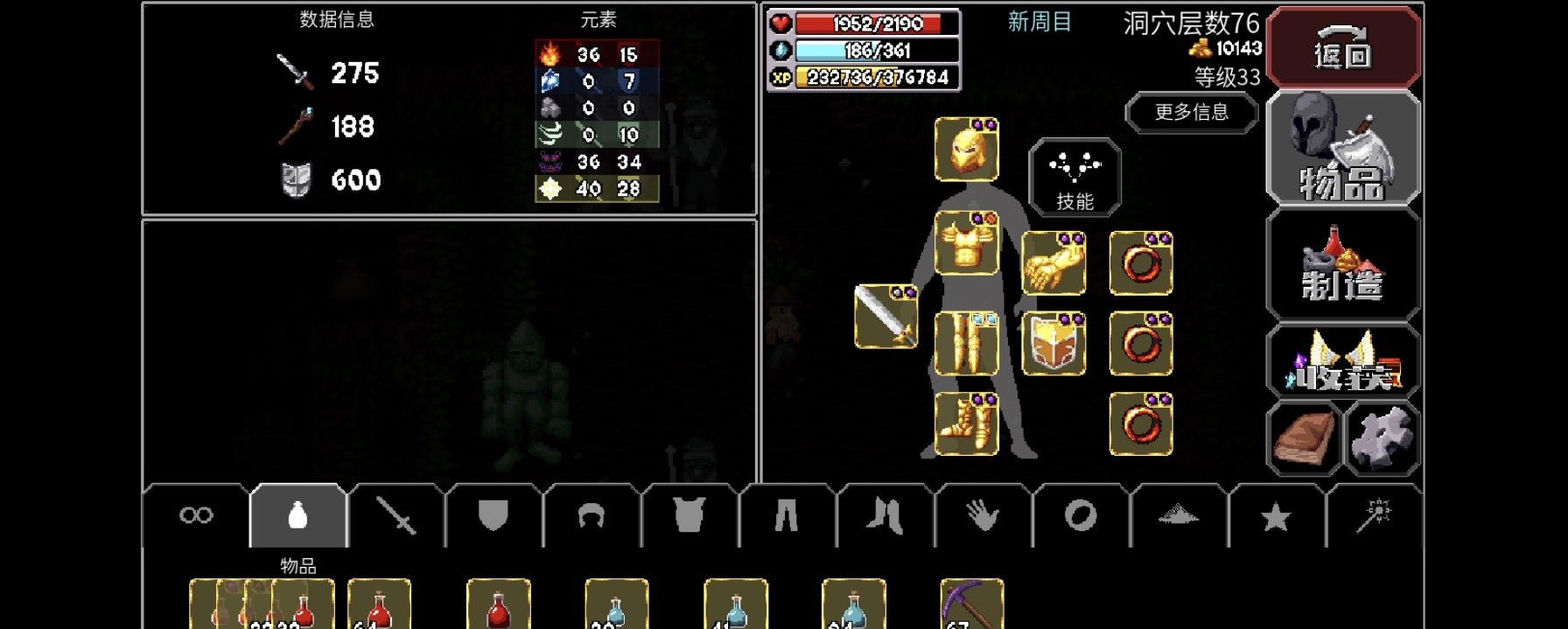 魔法洞穴2 开局职业选择 战士 法师 游侠 新手推荐