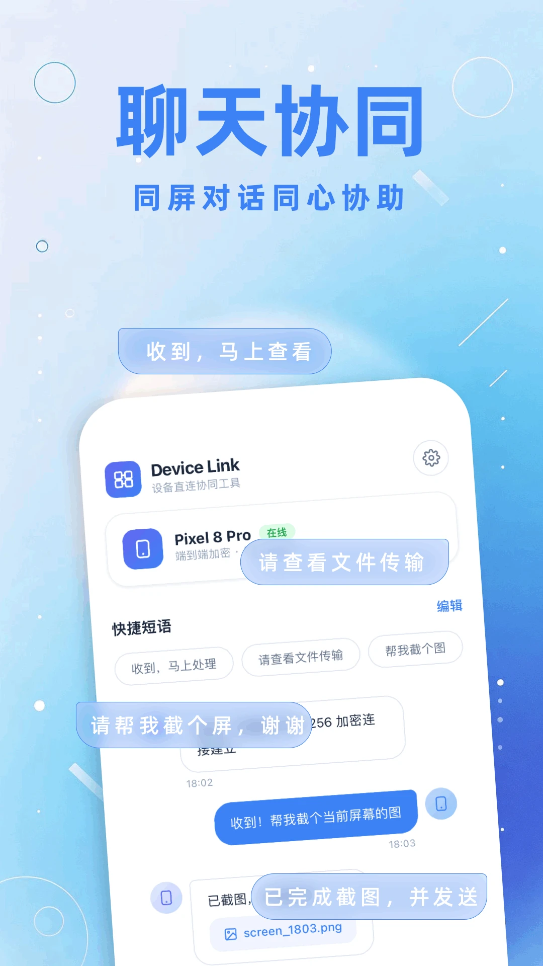 �ֻ�Զ�̿���appv1.1 ��׿��