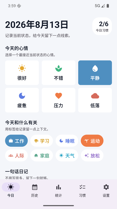 �����ּǹٷ���v1.0.0 ��׿��