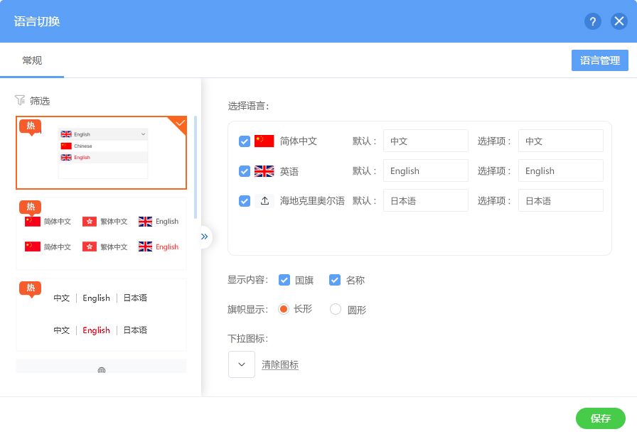 ProgDVB中文设置语言切换界面