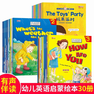 卓瑞英汉拾光 分级阅读 英语启蒙故事 亲子互动