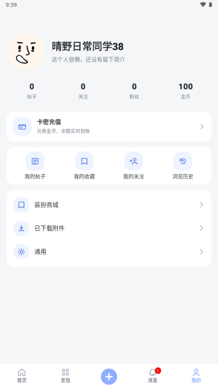 初雪社区app下载新版本功能体验评测