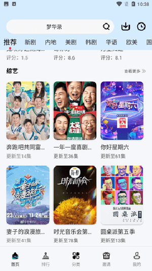 初雪社区app下载新版本界面功能截图