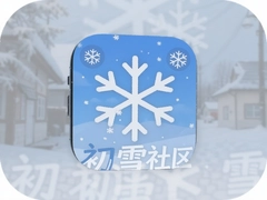 ��ѩ����APP���ذ�װ���°汾���ܳ�����