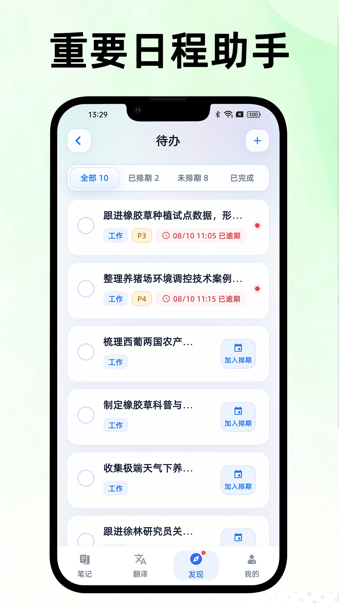 �ɹ��ʼ�app���°�v1.1.2 ��׿��