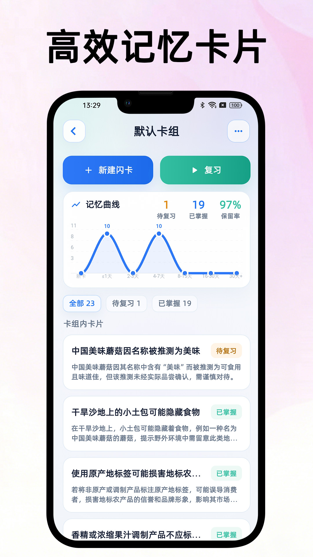 �ɹ��ʼ�app���°�v1.1.2 ��׿��