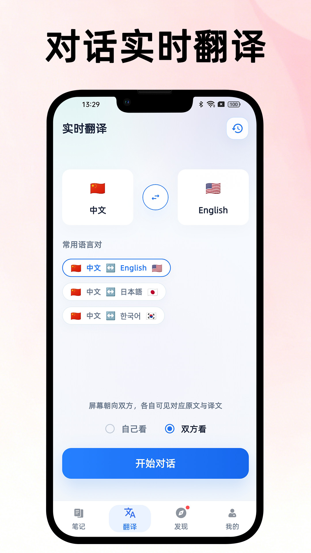 �ɹ��ʼ�app���°�v1.1.2 ��׿��