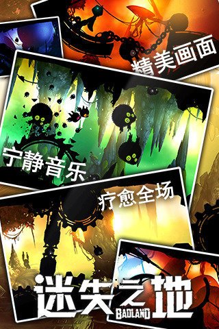 Badland��ʧ֮��v1.4.2 2026���°�