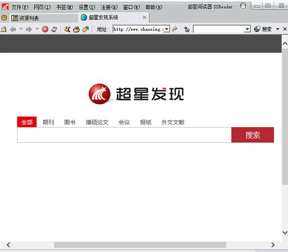 超星阅读器5.0.1 高效文献阅读工具