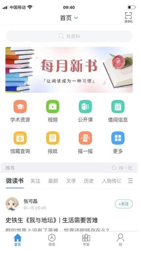 超星阅读器5.0.1 高效文献阅读工具