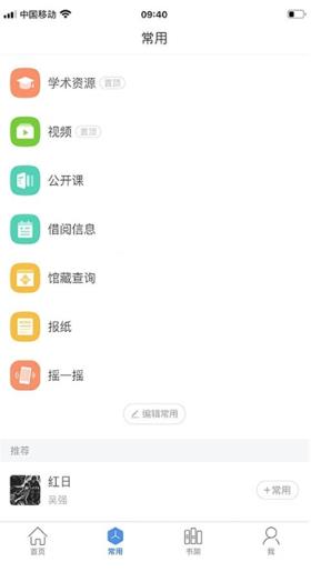 超星阅读器5.0.1 高效文献阅读工具