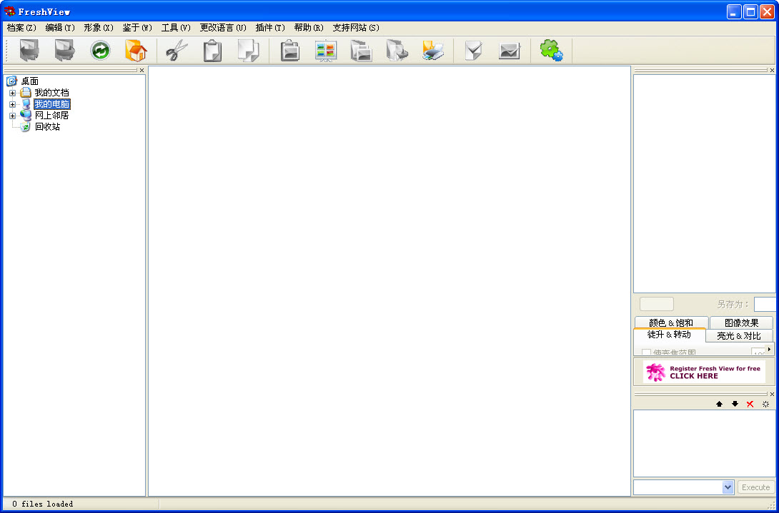 Fresh View9.2.0 图像浏览工具