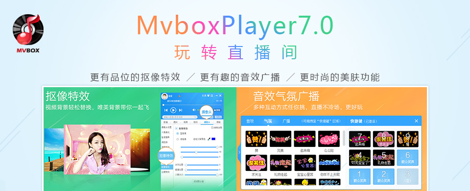 MvBox������ ��׿�� �����ͼ