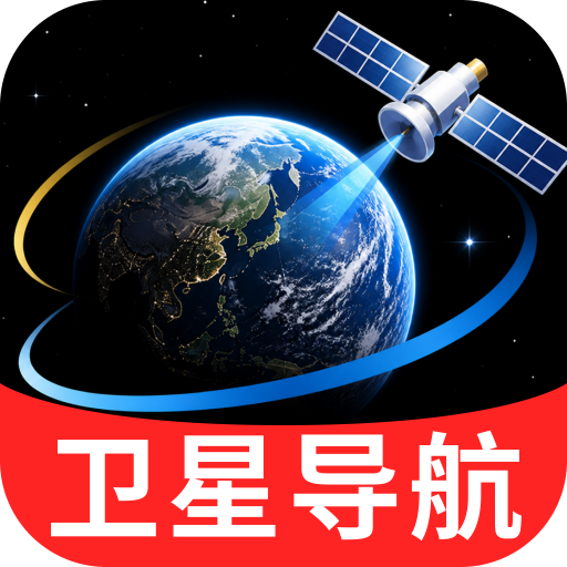 ��׼ʵʱ���ǵ�����������v1.0.1 ��׿��