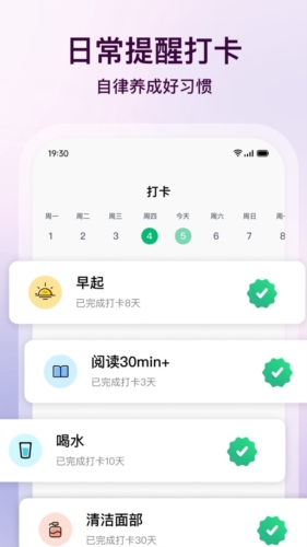 心晴手记官方版 日记记录 数据备份设置