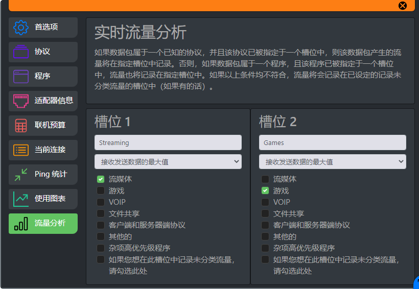 cFosSpeed14.50 网络加速工具