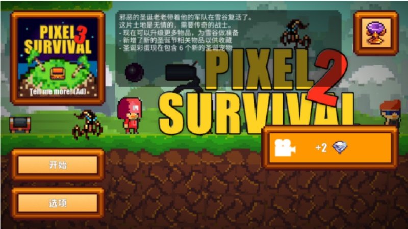 PixelSurvivalGame2(����������2)v1.99953 �ٷ���