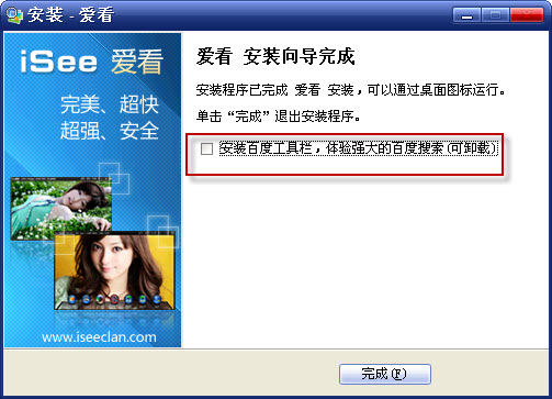 iSee爱看1.0.0 全能影像浏览管理工具