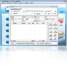 星空免费进销存单机版 安卓版 下载