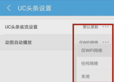 下载UC浏览器 省流量设置 安全防护 使用技巧