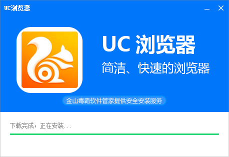 下载UC浏览器 安全快速省流量 安装教程