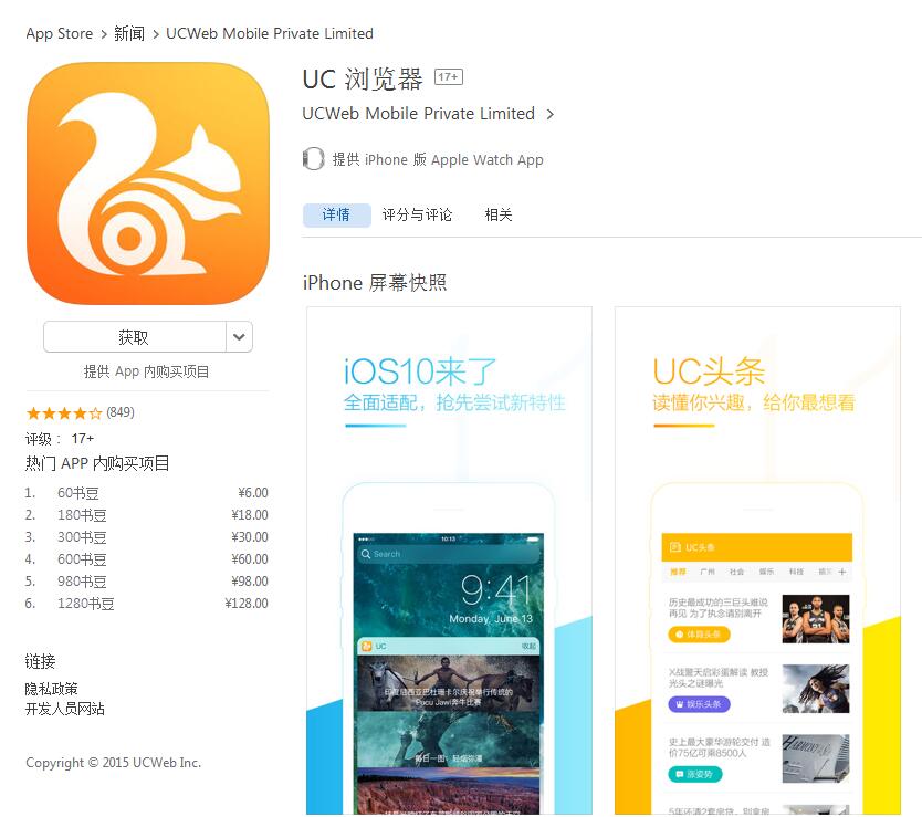 下载UC浏览器 手机安卓 iPhone 官网下载
