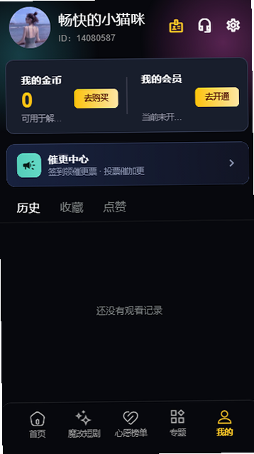 �ƶ�ħ�Ķ���ƵApp����(�ƶ�ħ�Ķ̾�)v1.2.3 ��׿��