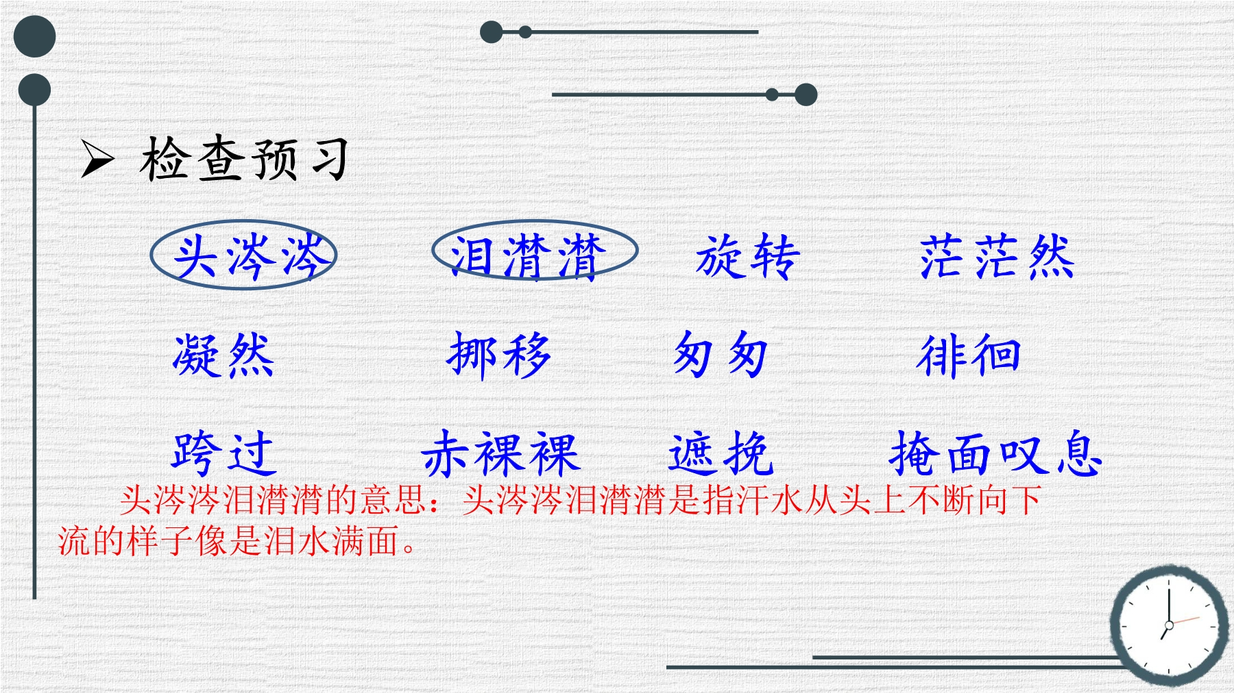 促促与匆匆区别 用法比较