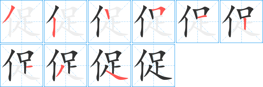 促促是什么意思 促促的读音和用法详解