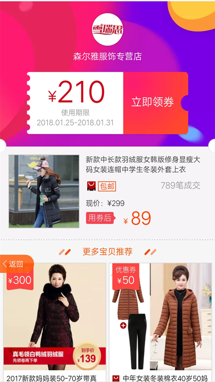 �����Ż�ȯapp ������ȯ����ʡǮ