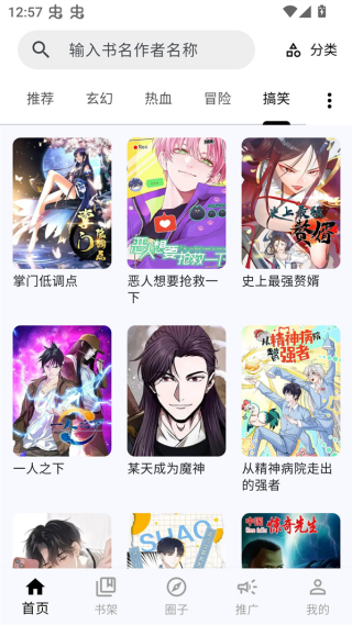 ���Ǻ�����app�ٷ���v1.0.18 ��׿��