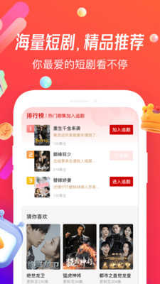 黄豆魔改短视频App下载(黄豆魔改短剧) 相关配图