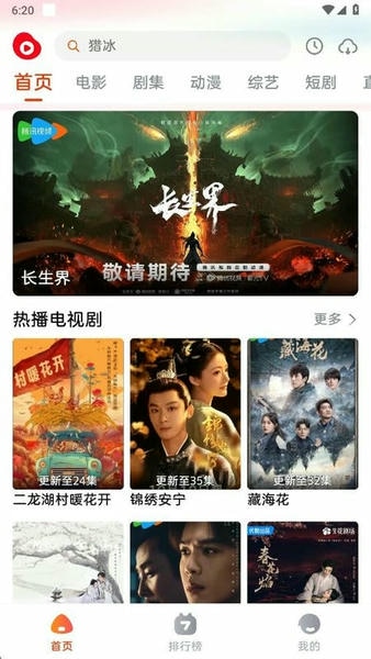 黄豆魔改短视频App下载(黄豆魔改短剧) 安装步骤配图