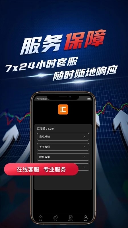 汇油通app 便捷加油服务体验