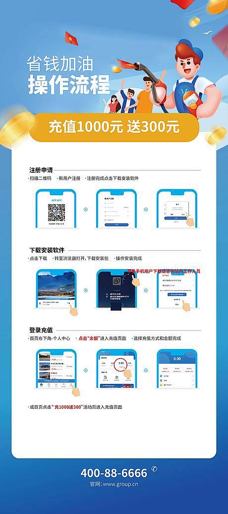 汇油通app 下载注册流程