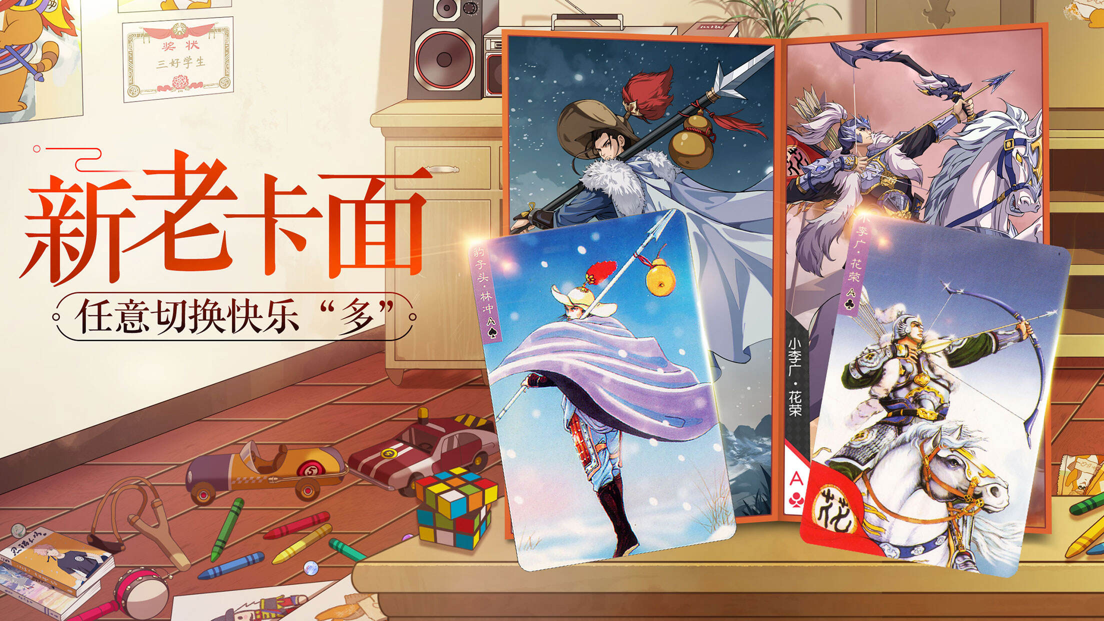 小浣熊百宝箱手游角色养成搭配