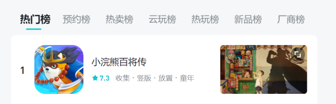 小浣熊百宝箱手游避坑心得分享