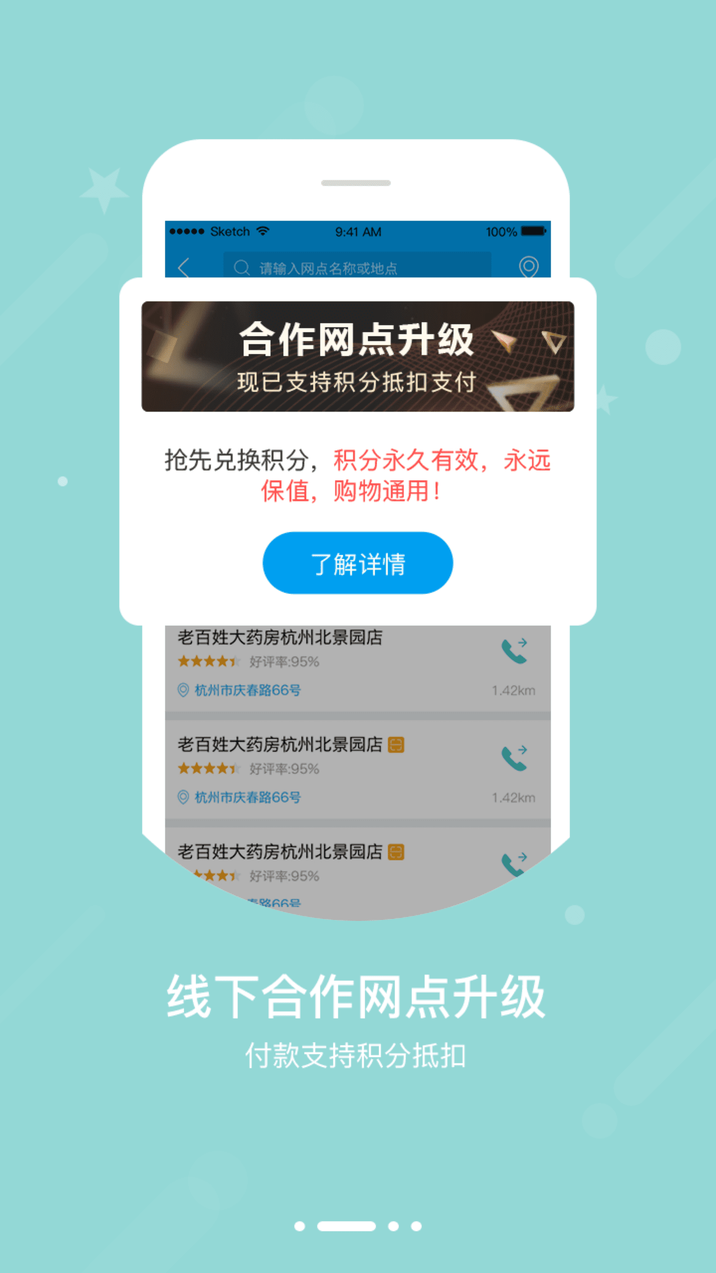方元保app 官网下载 应用商店 安全验证