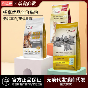 小猫优品app 宠物用品 猫粮猫砂一站式购齐
