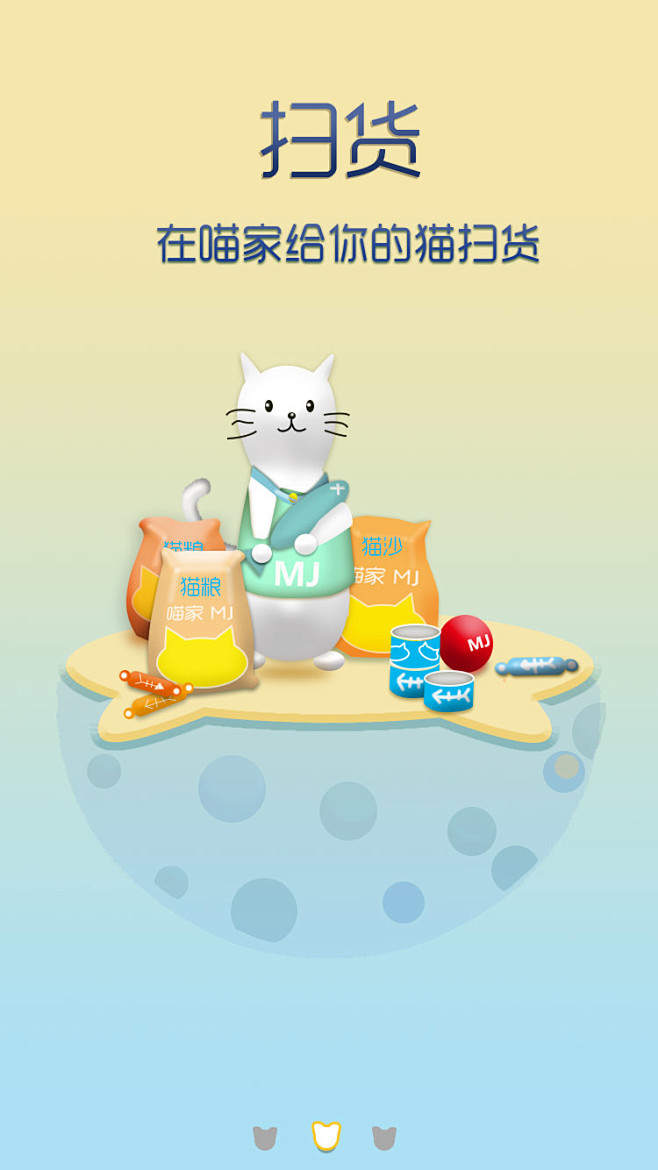小猫优品app 使用体验 铲屎官必备购物软件