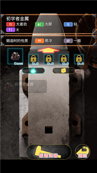 在手机上开铁匠铺中文版 订单赚钱技巧 锻造装备