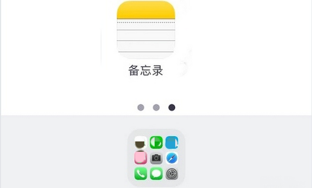 手机备忘录app下载安装 苹果手机备忘录同步提醒实用经验