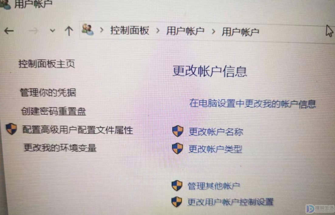 易通电脑锁 密码重置 密保问题