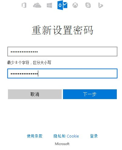 易通电脑锁 找回密码 邮件验证
