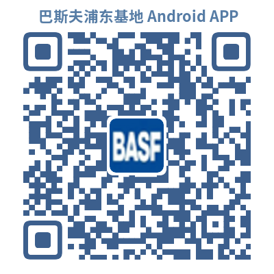 巴斯夫一码通app 下载安装使用教程 全流程介绍