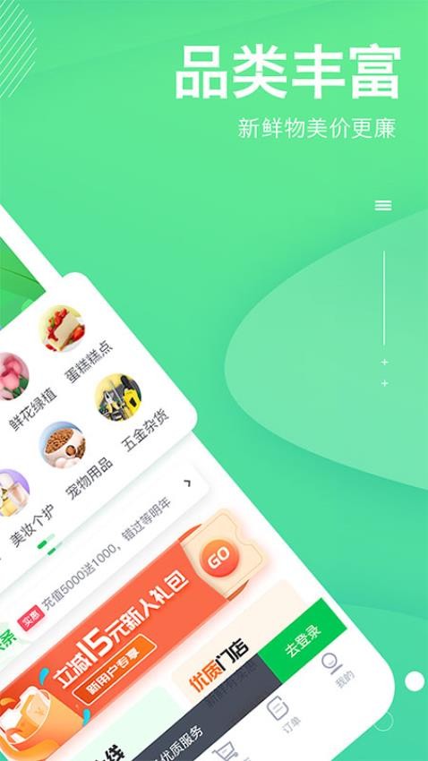 e购电app安装教程 应用商店下载 官方正版