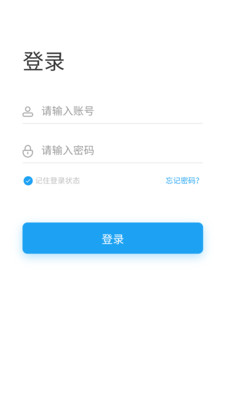 医教云app安装过程截图