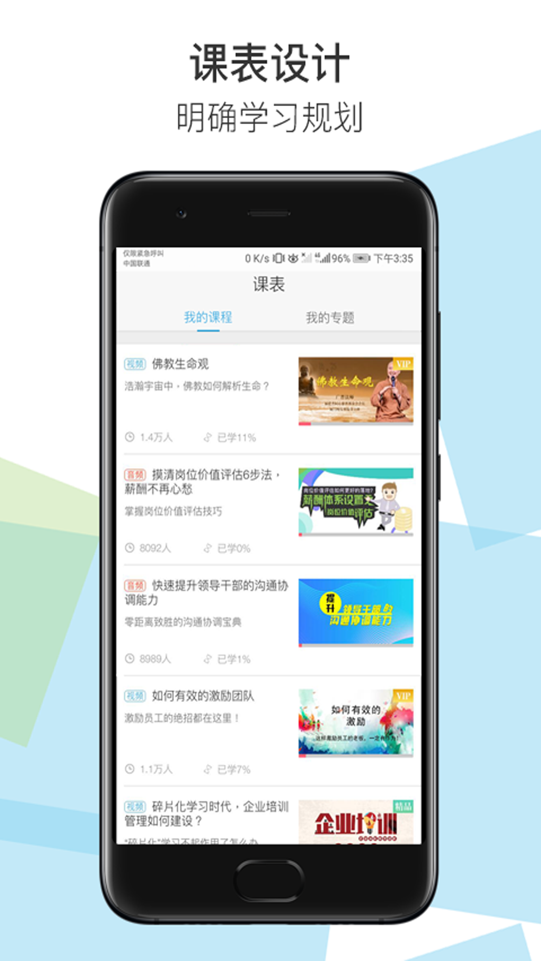 智汇云学app安卓版安装成功打开应用界面