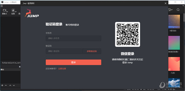 jump人景融合app 人景合一功能实测